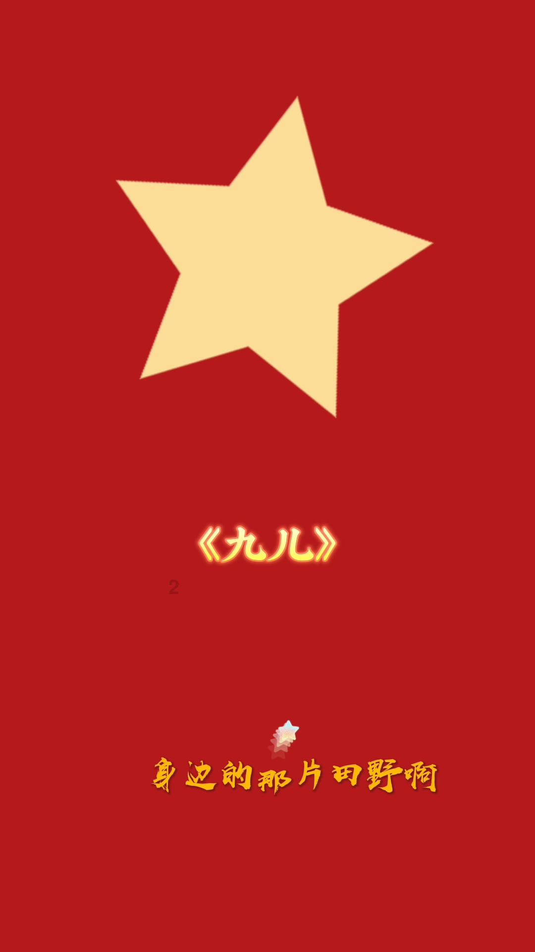 第一次探险
